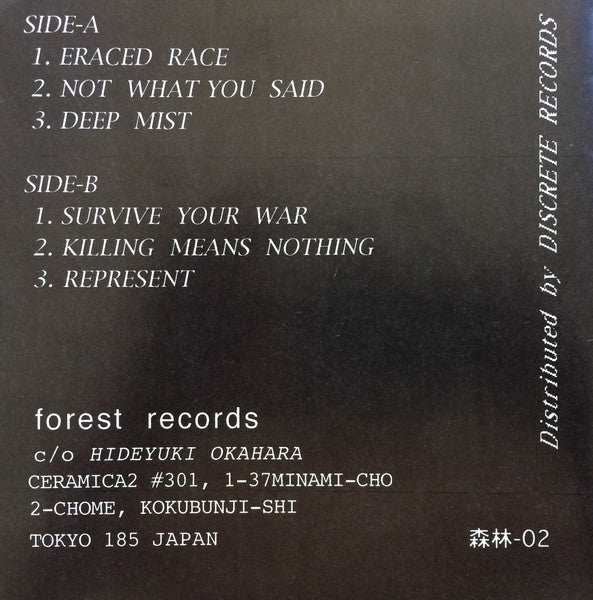 Disprove : Disprove (7", EP)