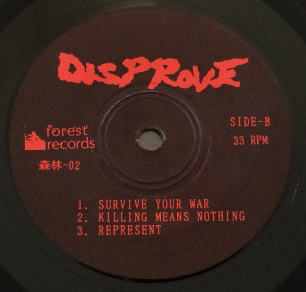 Disprove : Disprove (7", EP)