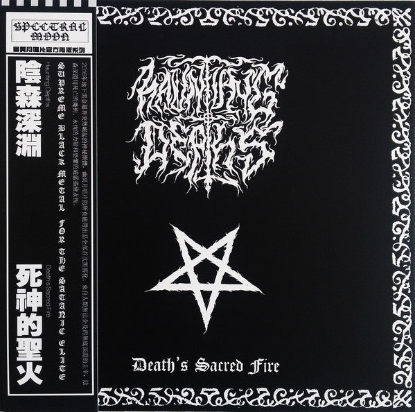 Haunting Depths : Death's Sacred Fire (LP, Album, Ltd, Num, RE)