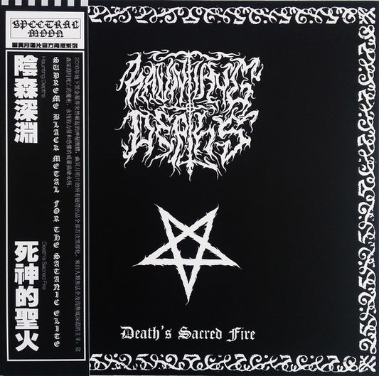 Haunting Depths : Death's Sacred Fire (LP, Album, Ltd, Num, RE)