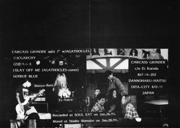 死体粉砕機* / Agathocles : Cgarchy / Screenfreak (7", EP)