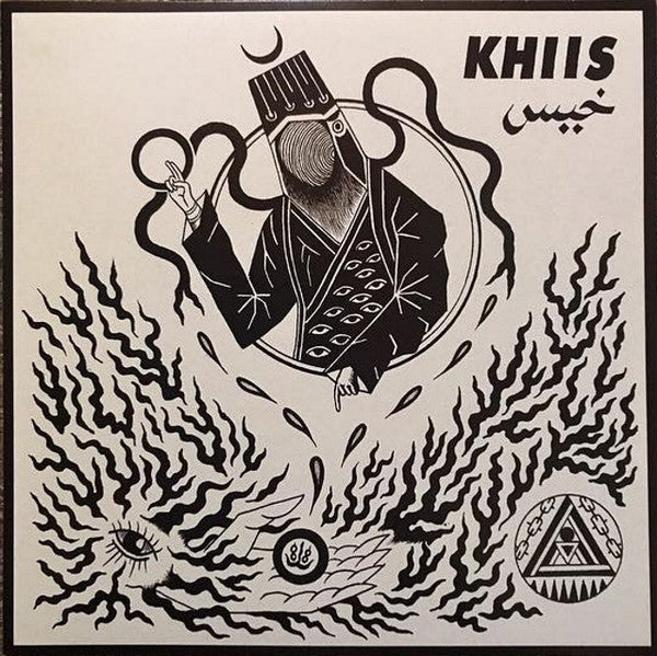 Khiis = خيس* : Saboor (7")