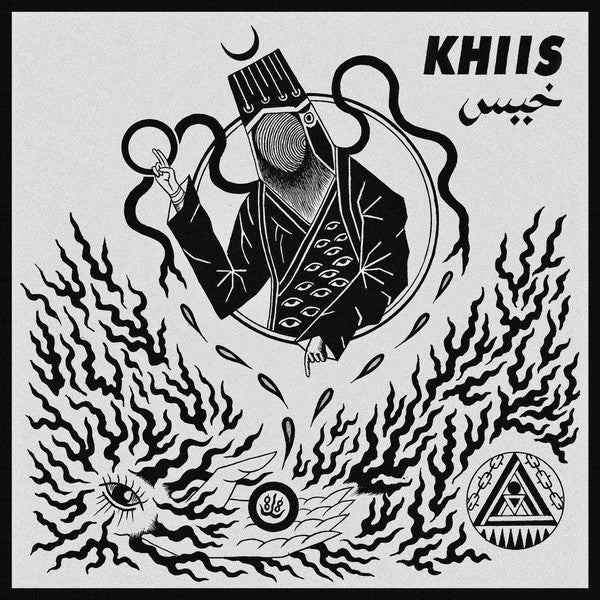 Khiis = خيس* : Saboor (7")