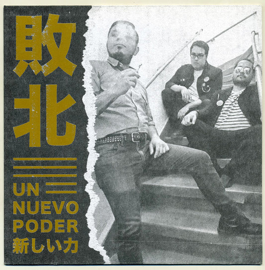 Haiboku : Un Nuevo Poder (7", EP)
