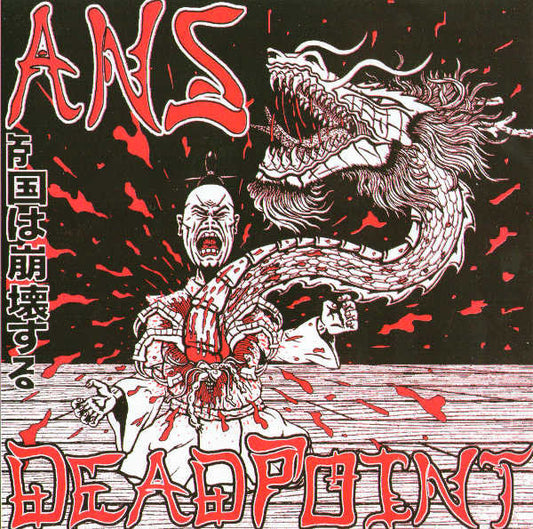 ANS (2) / Deadpoint : ANS / Deadpoint (7", EP)