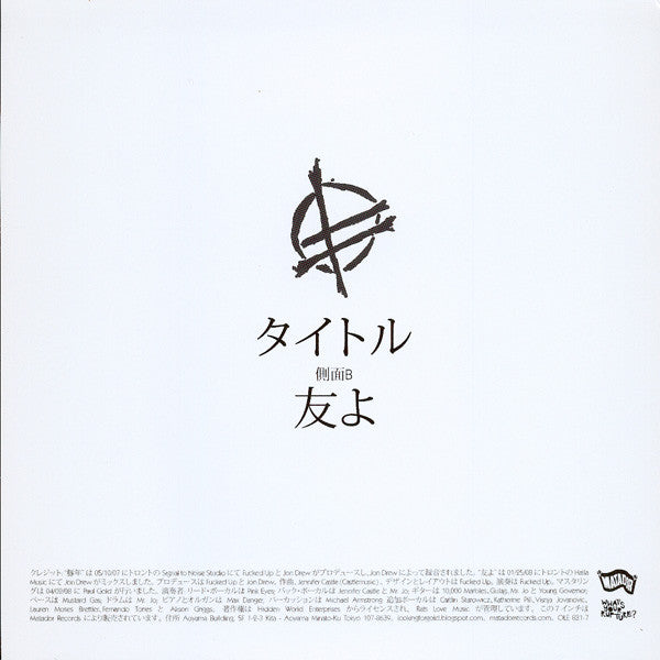 Fucked Up : 豚年 (7", Single)