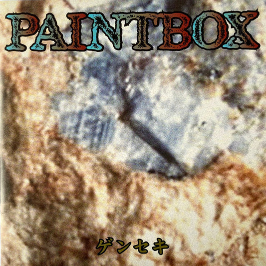 Paintbox : ゲンセキ (7", EP, Ltd)