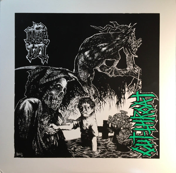 Cut-Throat : Cut-Throat (LP, S/Sided, Etch)