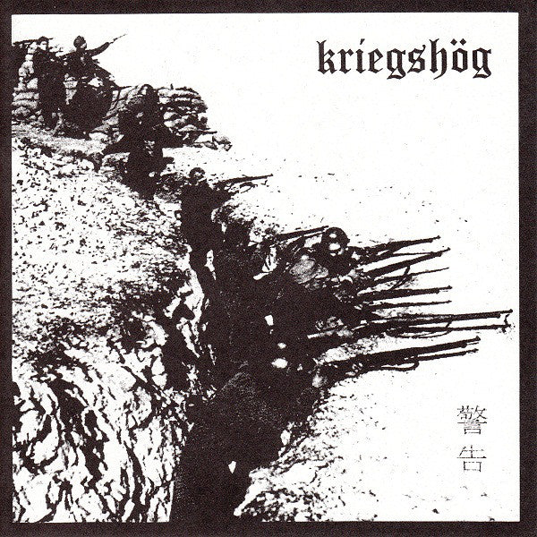 Deathtribe / Kriegshög : 3 Track EP Plus Support / 警告 (7", EP)