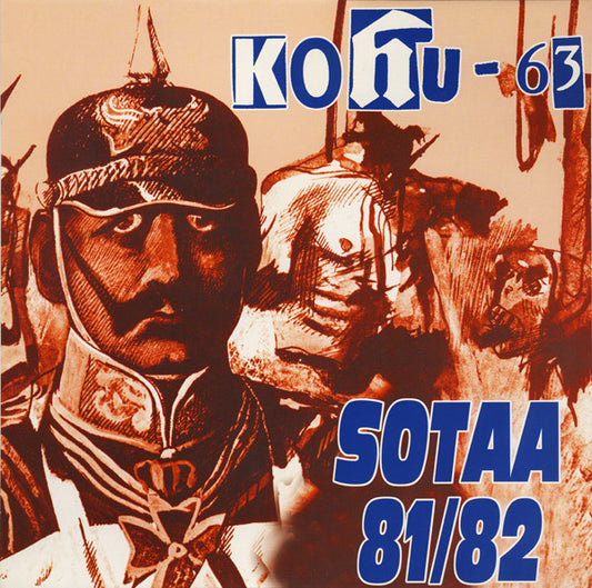 Kohu-63 : Sotaa 81/82 (LP, Comp)