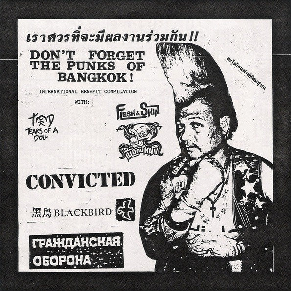 Various : Don't Forget The Punks Of Bangkok! (LP, S/Sided, Comp)