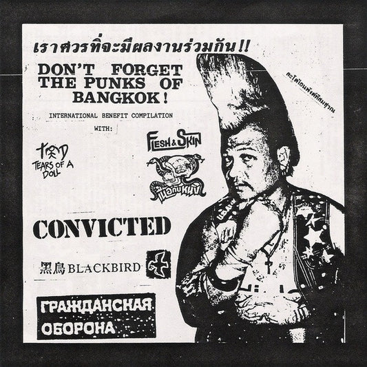 Various : Don't Forget The Punks Of Bangkok! (LP, S/Sided, Comp)