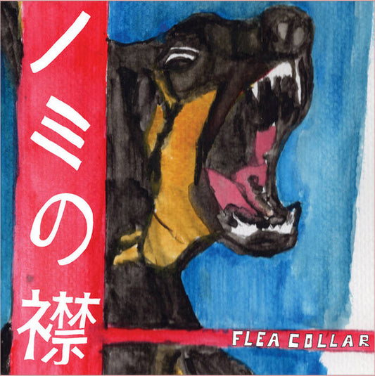 Flea Collar : Flea Collar (LP, Album)