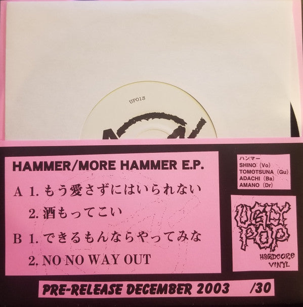 Hammer (8) : More ハンマー E.P. (7", EP, Ltd)