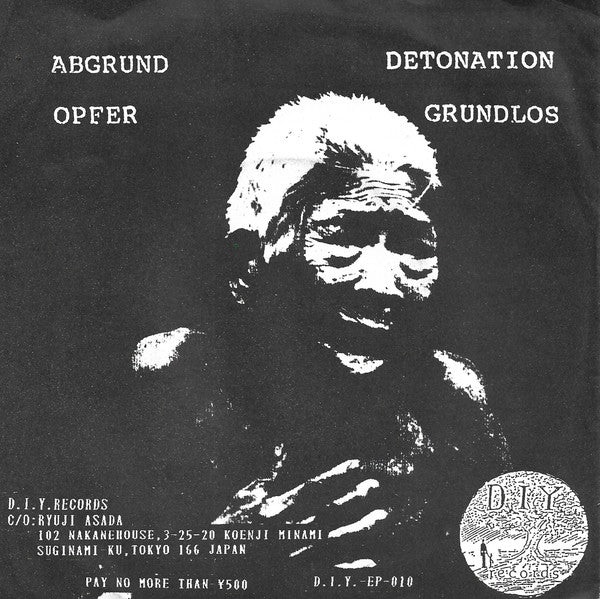 Cluster Bomb Unit : Opfer (7")