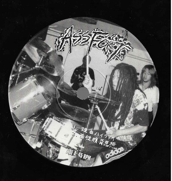 Assfort : 亞吸不汚吐 (Asūfuoto) (7")