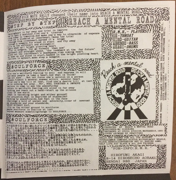 Hiatus (2) / Reach A Mental Road : Severe Existence / Soulforce (7")