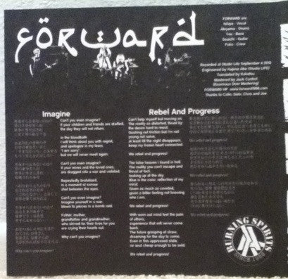 Forward (2) / Long Knife : Burning Spirits North America Tour 2014 (7", Num)