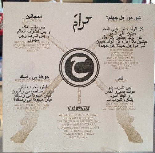 Haram (2) : شو بتشوف؟  (7")