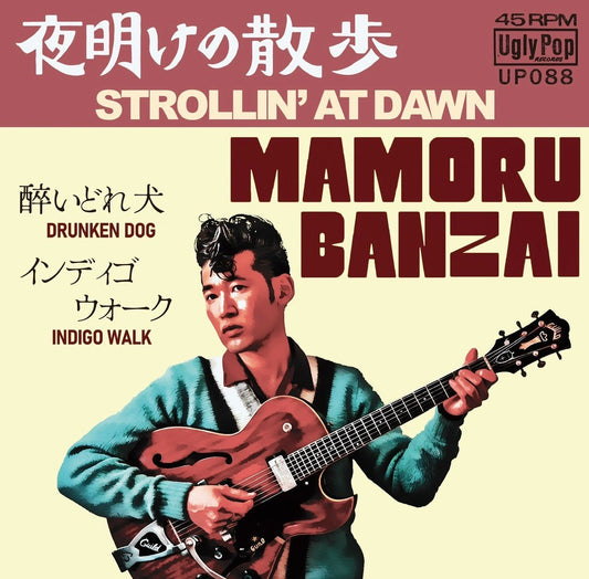 Mamoru Banzai - "Strollin' At Dawn" 45 (7-inch)