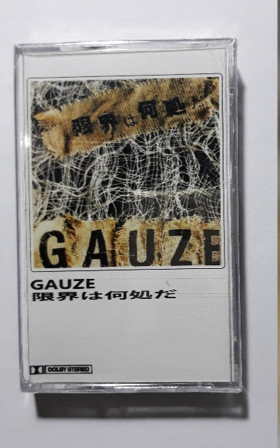 Gauze - "限界は何処だ" cassette