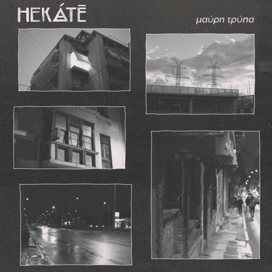 Hekàtē - "ΜΑΥΡΗ ΤΡΥΠΑ (Black Hole)" 12-inch