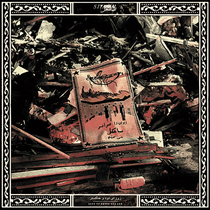 Siyahkal - "Days Of Smoke And Ash" 12-inch