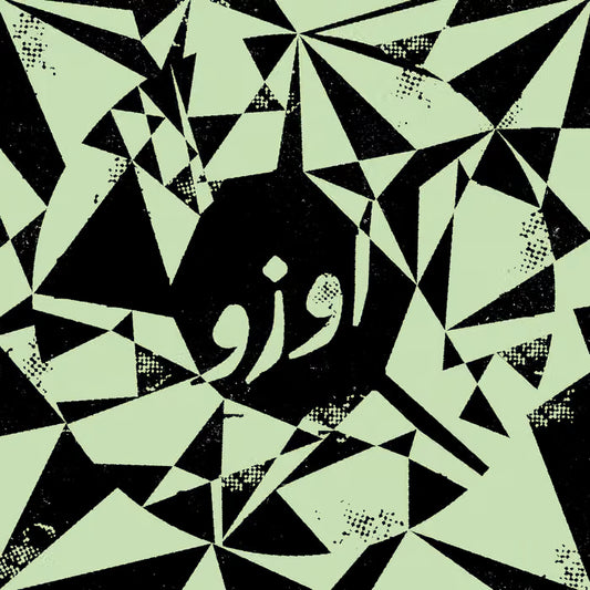 Uzu (أوزو) - "À Qui La Liberté? (لمن الحرية)" 12-inch