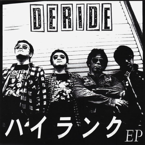 Deride (2) : ハイランク EP (7", EP)