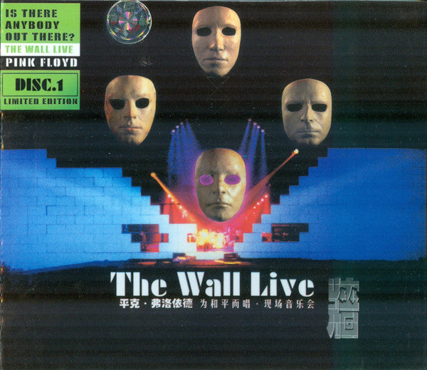Pink Floyd : Is There Anybody Out There? The Wall Live Disc 1 (CD, Album, Ltd, Unofficial)