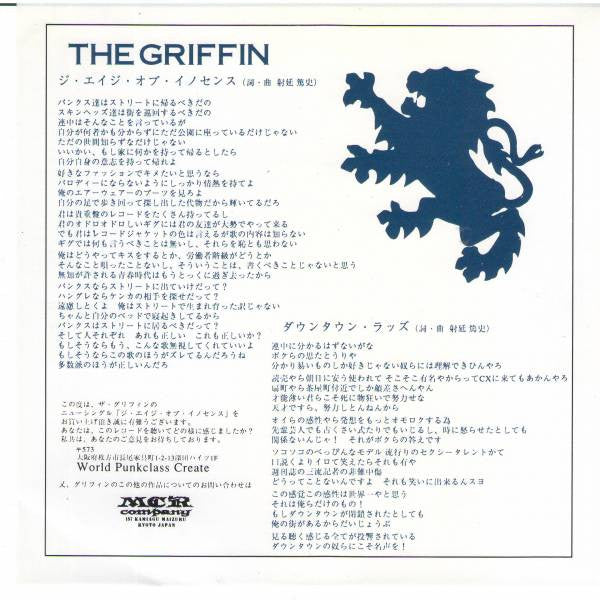 Griffin (4) : The Age Of Innocence (7", Single)