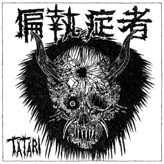 偏執症者 (Paranoid) - "Tatari" EP